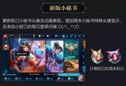 王者官网最新爆料,新版本爆料，神秘英雄即将登场！